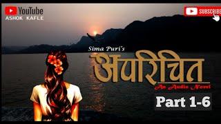 अपरिचित ।। Aparichit ।। An audio Novel ।। Seema Puri ।। Part 1-6