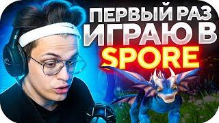 БУСТЕР ПЕРВЫЙ РАЗ ПРОХОДИТ SPORE / БУСТЕР ИГРАЕТ В SPORE