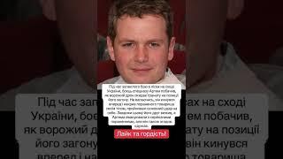 Артем побачив, як ворожий дрон скидає гранату #боже #божья #молитва