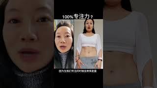 瑙力法|练习100%专注力？