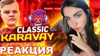 AhriNyan смотрит Classic Karavay46