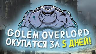 GOLEM OVERLORD — НОВЫЙ NFT ГЕМ НА HIVE С ОКУПАЕМОСТЬЮ В 5 ДНЕЙ!