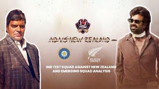 IND test squad against new zealand  and emerging squad analysis|PDOGG SPEAKS