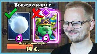  60 МИНУТ ЖЕСТКО ГОРЮ ОТ ДРАФТА! СЛЕПОЙ ВЫБОР КАРТ/  Clash Royale