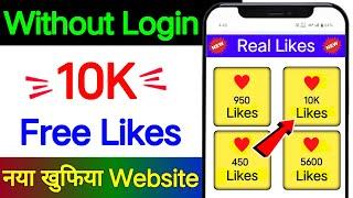 Instagram Par Like Kaise Badhaye | How To Increase Likes On Instagram | free instagram followers