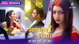 NEW! SAVDHAAN INDIA | Maya ki maya | DARKAR NAHIN DATKAR | सावधान इंडिया | NEW FULL EPISODE