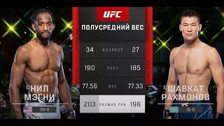 Шакат Рахмонов -Нил Магни . Полный бой. Интервью. #UFCVegas57 Shavkat Rakhmonov vs Nil Magni