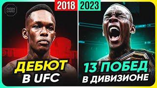 ТОП 10 Звезды UFC Зачистили Свой Дивизион @Main_Card