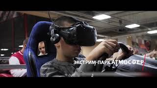 VR-клуб | Экстрим-парк "Атмосфера "город Брянск