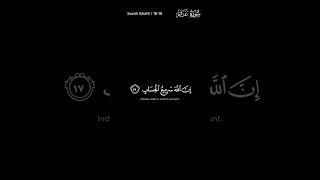 Surah Ghafir 16-18 | Sheikh Muhammad Al-Luhaidan