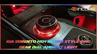 인코브(INCOBB KOREA) 기아 쏘렌토 MQ4(SORENTO MQ4) 전용 제품 인코브 스타일 링 기어다이얼 엠비언트 라이트