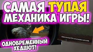 ПОЧЕМУ НЕ ЗАСЧИТЫВАЕТ ПОПАДАНИЯ? РЕГИСТРАЦИЯ ВЫСТРЕЛОВ В PUBG