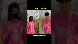 #sadhin#youtubeshorts_video#tiktokviral#newvideo#foryou#virelreels