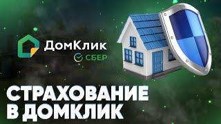 страхование жизни для ипотеки цена