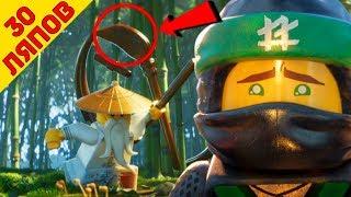 Everything Wrong With The LEGO Ninjago Movie