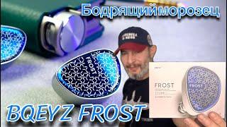 Гибридные наушники BQEYZ Frost: Бодрящий морозец!