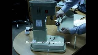 Архивная переплетная система АПС 368