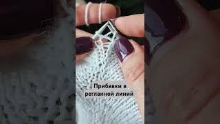 Мастер-класс для начинающих #вязание  #прибавки #вяжем #knitting #diy #handmade #tutorial