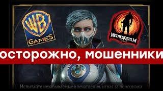 Как работает монетизация в Mortal Kombat 11