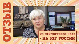 Переезд с Дальнего Востока | Ставрополье, жилой район "Гармония" | Свой дом на юге