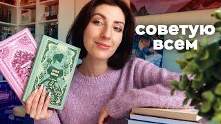 Книги, которые я советую прочитать 🩷 Книги, чтобы узнать меня