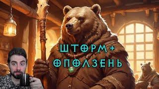 Повелитель стихий: гайд по новому друиду