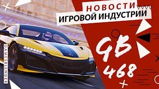 Gamesblender № 468: Project CARS 3 / Necromunda: Underhive Wars / Wasteland 3 / Elite Dangerous