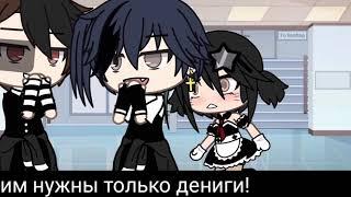 meme |тебя женщина родила! |gacha life|by:hishimoto4ka|