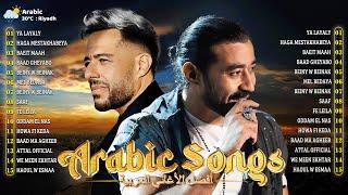 Arabic Songs Full Album  Top Arabic Song Hamaki , Sherines || أفضل الأغاني العربية لعام 2025