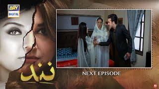 Nand Episode 94 Promo - Nand Episode 93 Review - Showbiz Click