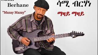 Sami Berhane ሳሚ ብርሃነ Mazay Mazay ማዛይ ማዛይ (Official Audio)