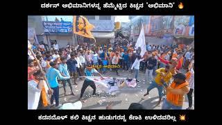 Kiccha Sudeep & Darshan Flag War | Chitradurga | Kiccha Sudeep Fans Craze