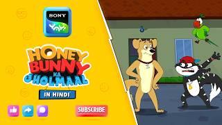 किसका भाग्य बदल गया? I Hunny Bunny Jholmaal Cartoons for kids Hindi | बच्चो की कहानियां | Sony YAY!