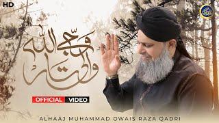 Wajay Allah Wali Taar - Owais Raza Qadri - 2024