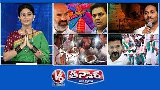 Bathukamma Sarees | YS Jagan Contradictory Statement| MLA Rajagopal Reddy -Mirchi Bandi | V6Teenmaar