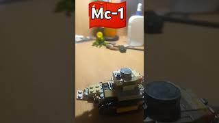 Лего мс1. ПІДПИШИСЯ!!!!!!!!#lego #tank