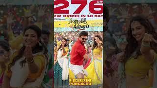 Venky Garu Pongalu  | ATTITUDE PONGAL | SANKRATHINIKI VASTHUNAM | DIL RAJU #victoryvenkatesh #bbb