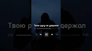 Грустные песни тик ток #shorts #fotspb 