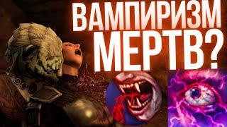 Истинная МОЩЬ вампиров в Elder Scrolls Online | ТЕСО