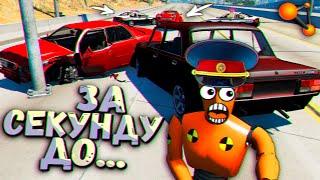 Последнее СЕЛФИ сержанта Пончикова! РП ДТП в BeamNG Drive