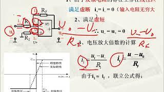 一周搞定系列之模电 第8讲 集成运算放大器（上）