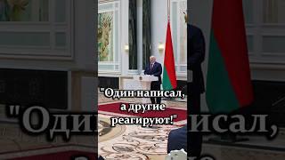 Лукашенко: Там алкаши такие-сякие, как туда зайдешь! // На что жалуются учителя в TikTok? #shorts