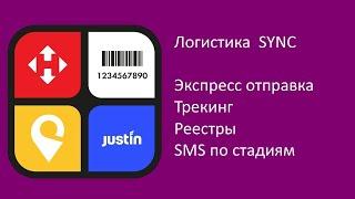 Новая Почта, УкрПочта, Meest Express, DHL - Логистика sync в Kommo, amoCRM