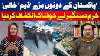 Pakistan’s Dams Near Dead Levels, Crops at Risk | Hum News