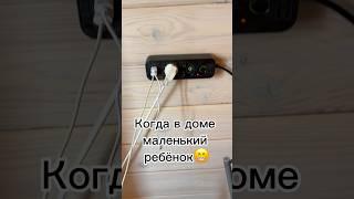 Родители поймут мы в ТГ Таня и Слава #таняислава #семья #семейныйканал #юмор #дети #семейный