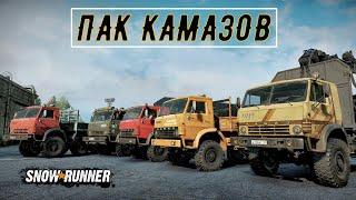 SnowRunner ОБЗОР ПРИВАТ МОДА : ПАК КАМАЗОВ 4310..