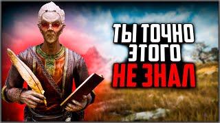 Skyrim ٠ Лекции Коллегии Винтерхолда в Skyrim