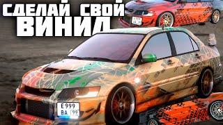 КАСТОМНЫЕ ВИНИЛЫ НА RAGE MP! Как раскрасить машину на Smotra Rage gta 5