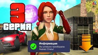 ПУТЬ ЮТУБЕРА на ARIZONA MOBILE #3 - КУПИЛ ЕЩЕ ОДИН БИЗНЕС  (Аризона РП в GTA SAMP)