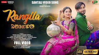 RANGILA [FULL VIDEO] NEW SANTALI VIDEO 2024|| POONAM  & TAPAS || RAM MARDI & RUPALI HANSDA